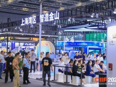 上海工博会-2026中国国际工业博览会-2026上海工博会-上海国际工业博览会展位预定-上海工博会报名参展|数控机床与金属加工展|工业自动化展|机器人展|智慧能源展|新一代信息技术与应用展|智行未来展|绿色低碳展|新材料产业展|科技创新展